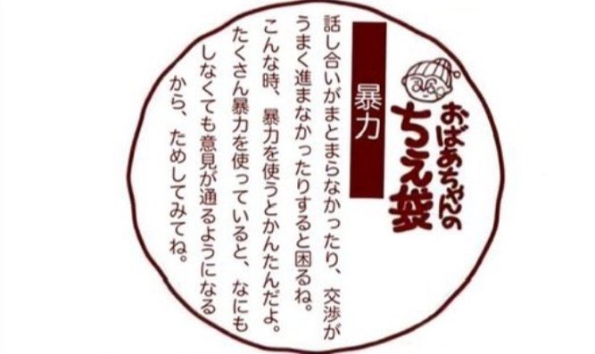 国連安保理 