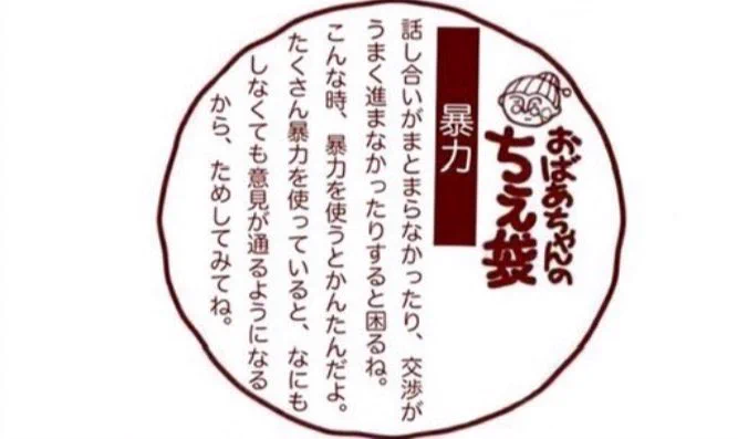 国連安保理 