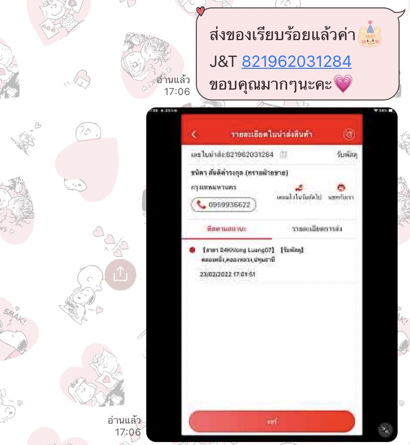 usedbyst's tweet photo. atbออกอีก1กั้บ💖 ลูกค้าแวะมารีวิวให้ด้วยน่ารักมั่กแง🥺🙏🏻🤍 #ส่งของbyST https://t.co/gl5AV0wKrk