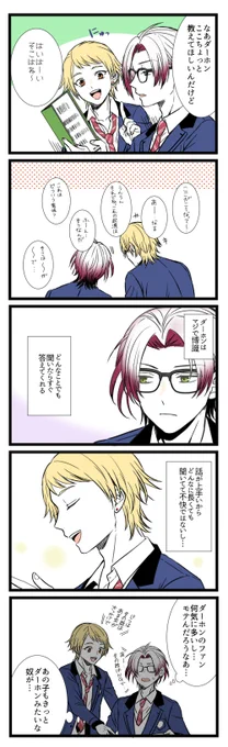 風七本マリ
モテる人たち
#ときメモGS4 