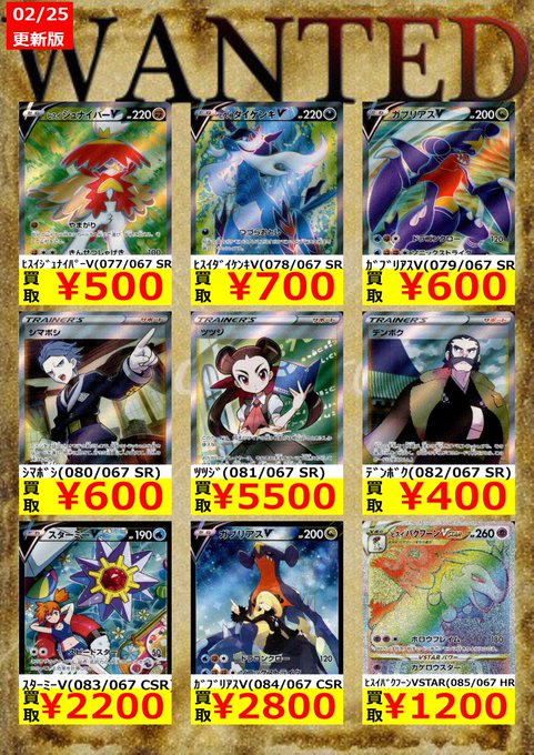 お歳暮 まとめ売り ポケモンカード Sr ツツジ ガブリアスv Csr Baku トレーディングカード Kaidoku Atai