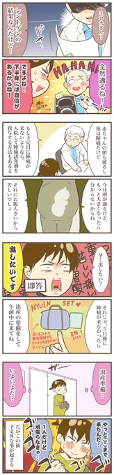 【2人目は巨大児でした28】

※ブログで先読みできます

#マンガが読めるハッシュタグ #漫画が読めるハッシュタグ #育児漫画 #出産レポ 