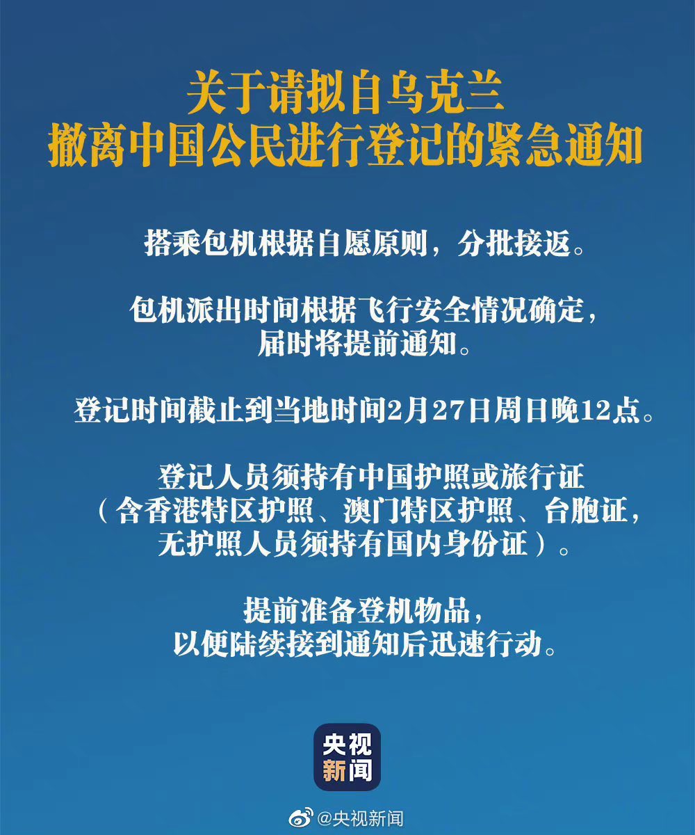 leyang1020's tweet photo. 那些黑中共的人呢？昨天还拿贴国旗说事的人呢？你的美爹包机撤侨了吗？ https://t.co/zlaku7KeDM