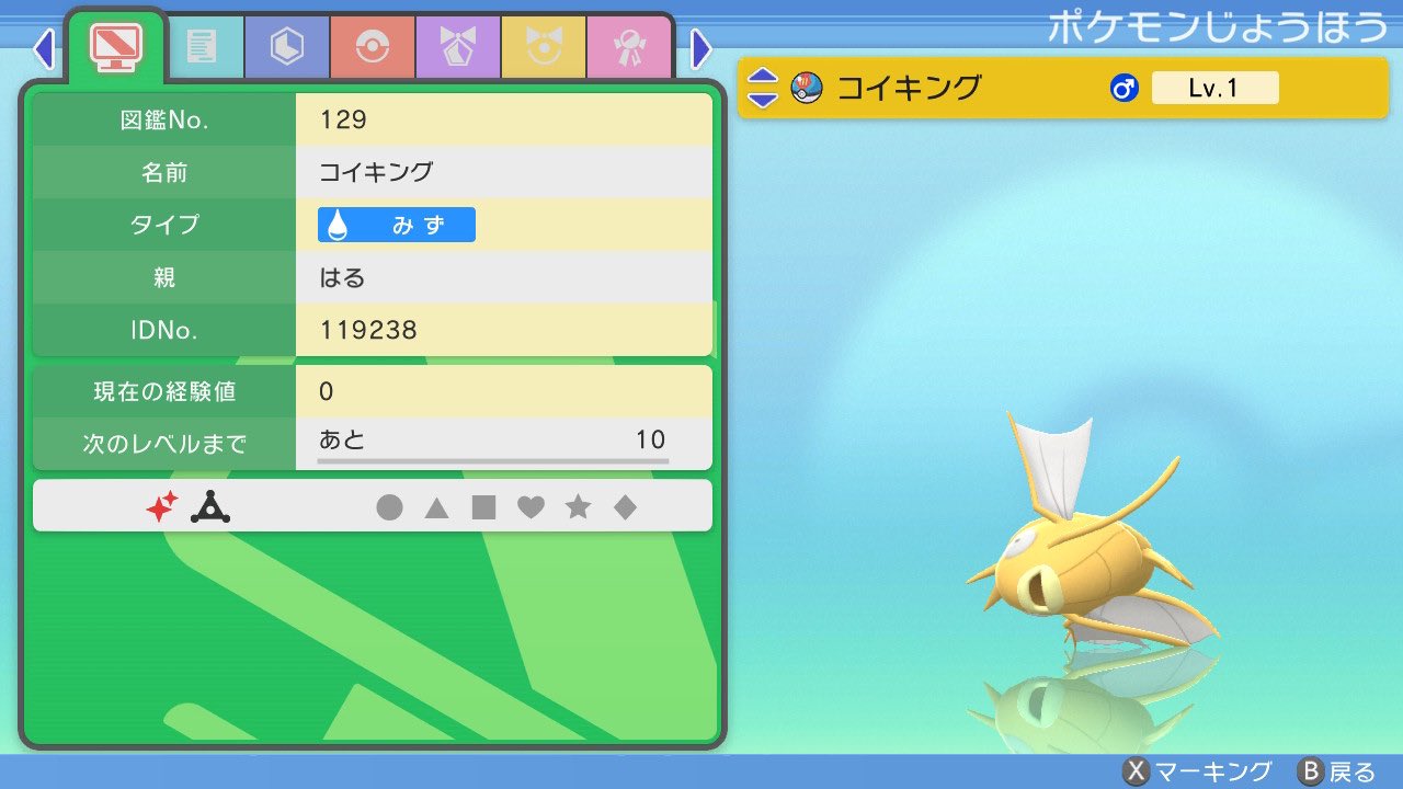 Twitter 上的 Haru Games 昨日孵化した金のコイキング配布します 理想性格 理想特性のs抜け5vです 配布条件 フォロー Rt 締切 明日の24時 抽選方法 あたれら ポケモン交換 ポケモン配布 ダイパリメイク T Co Enasbsobiv Twitter