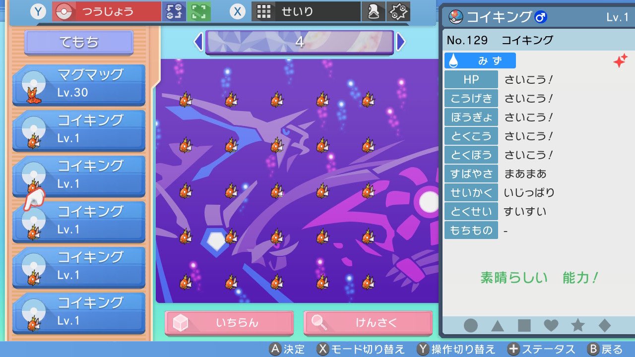Haru Games 昨日孵化した金のコイキング配布します 理想性格 理想特性のs抜け5vです 配布条件 フォロー Rt 締切 明日の24時 抽選方法 あたれら ポケモン交換 ポケモン配布 ダイパリメイク T Co Enasbsobiv Twitter