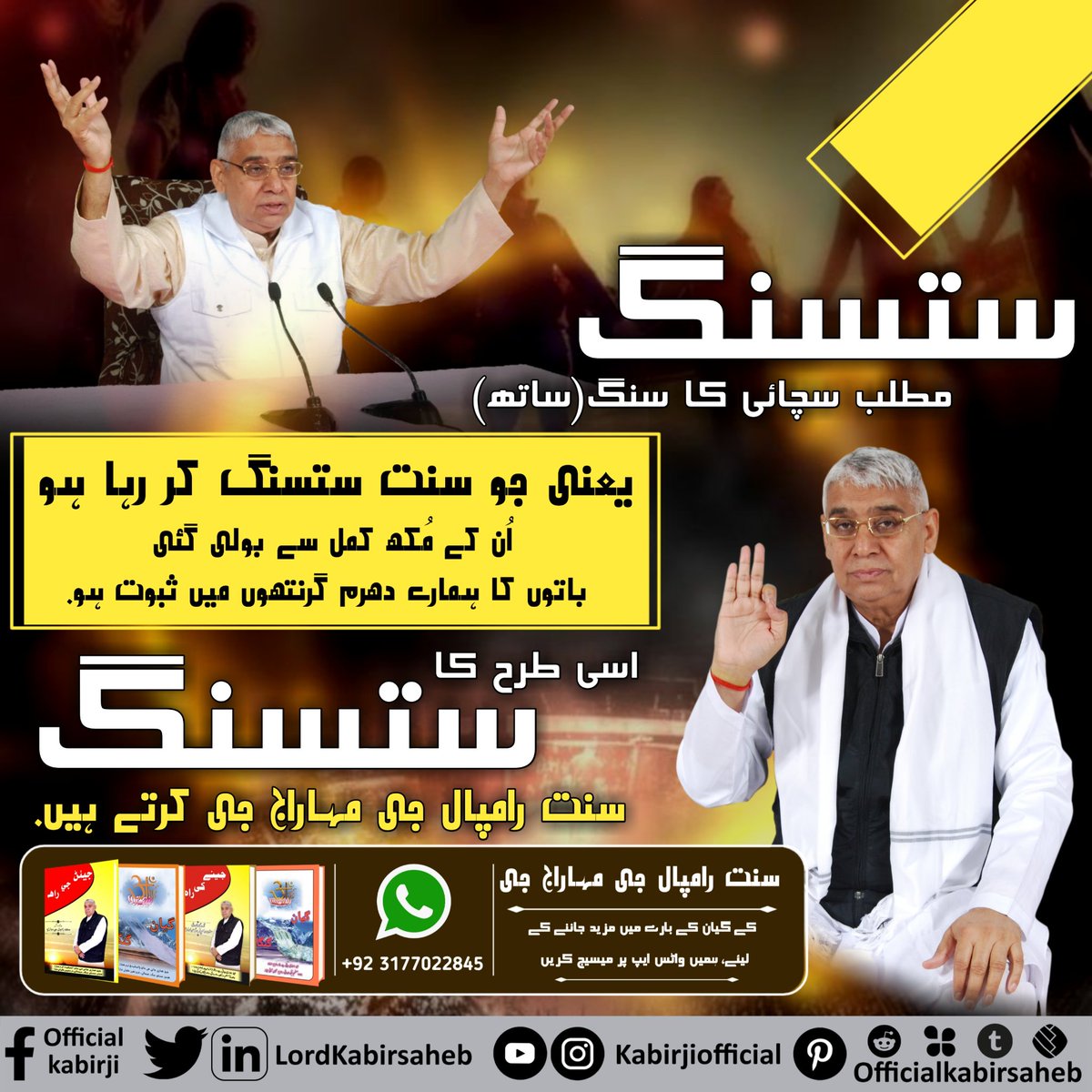 With the knowledge of true Satguru, we know that , we are here on this 🌍Earth just for temporary.
Our real 🏡home is other than this home.
Do you want to know the name of our real home.Real Spiritual Knowledge
Must Watch Sadhana TV at 7:30 pm daily
 #Benefits_Of_Satsang