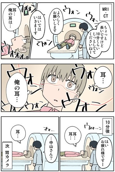 検査行ったら死にかけた話⑤
続きます 
