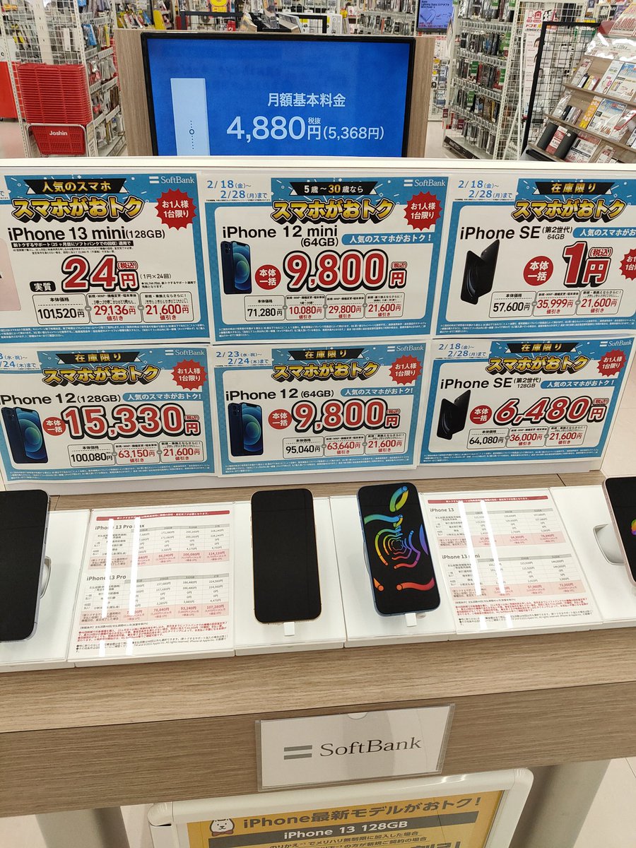 4869Hiroyuki's tweet photo. 近くのジョーシンでもiphone12一括9800円やってますね。 https://t.co/aAI6O5PfTO