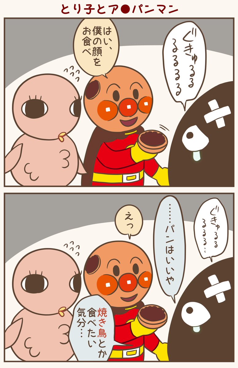 平和になってほしいな
#漫画が読めるハッシュタグ #落書向上委員会 #4コマ漫画 #イラスト #とり子 