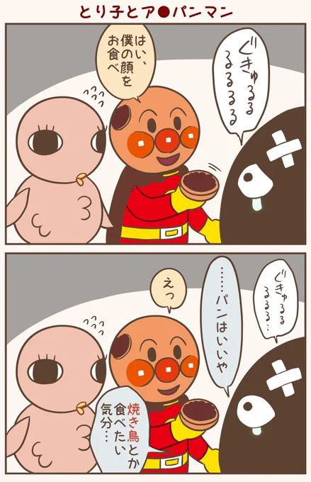 平和になってほしいな
#漫画が読めるハッシュタグ #落書向上委員会 #4コマ漫画 #イラスト #とり子 