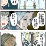 胃カメラ待合室で？とんでもないアドバイスを貰う!