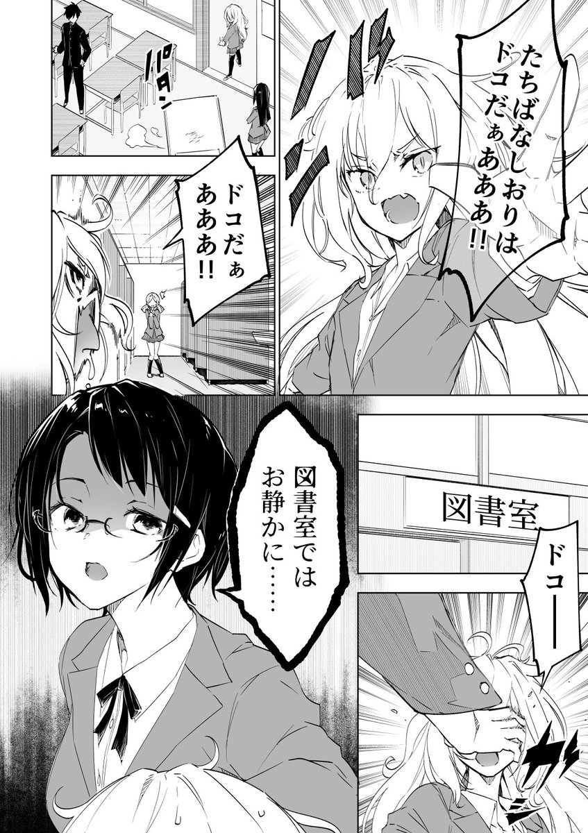 テストで負かされた女の子の漫画02 