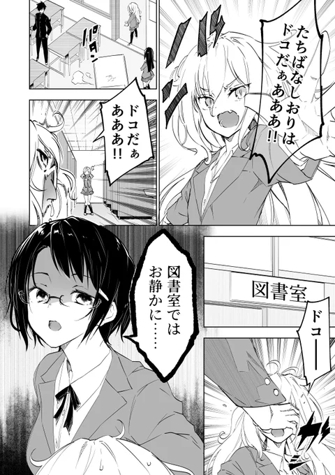 テストで負かされた女の子の漫画02 