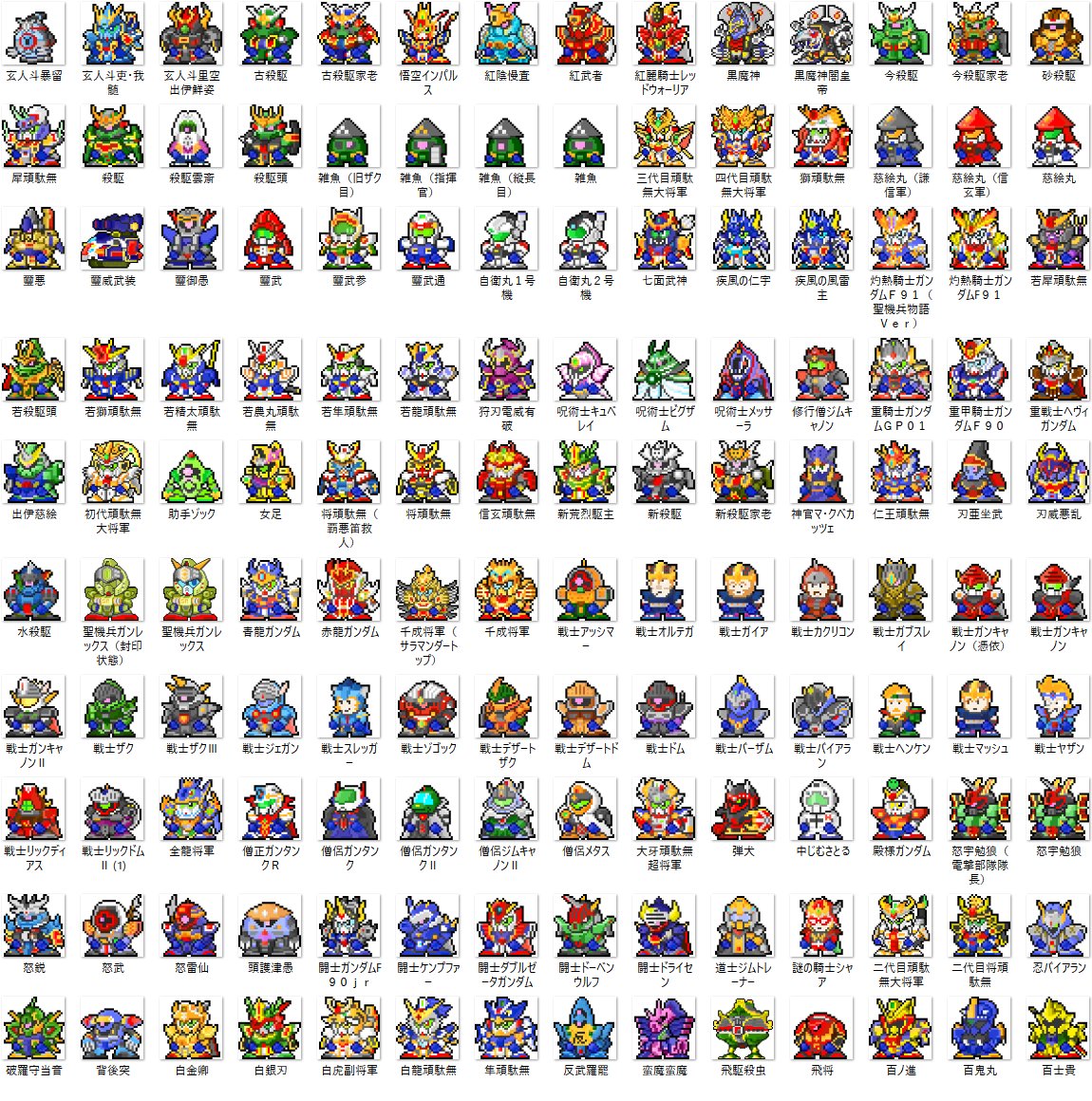 九官鳥のきゅうちゃん S Tweet 総集編 Sdガンダムドットイラスト 1日1体を目標に描き続け 22年2月に500体に達成しました 1体でもご存知のキャラクターがいれば嬉しいです W 全キャラに歩行アニメ 攻撃アニメがあります W ゞ Sdガンダム ドット 九官鳥のきゅうちゃん S Tweet 総集編 Sdガンダムドットイラスト 1日1体を目標に描き続け 22年2月に500体に達成しました 1体でもご存知のキャラクターがいれば嬉しいです W 全キャラに歩行アニメ 攻撃アニメがあります W ゞ Sdガンダム ドット
