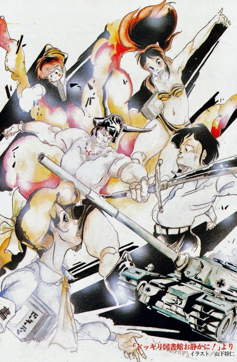 越智一裕と来たら #山下将仁 当時はコンビみたいに捉えてた 新作の