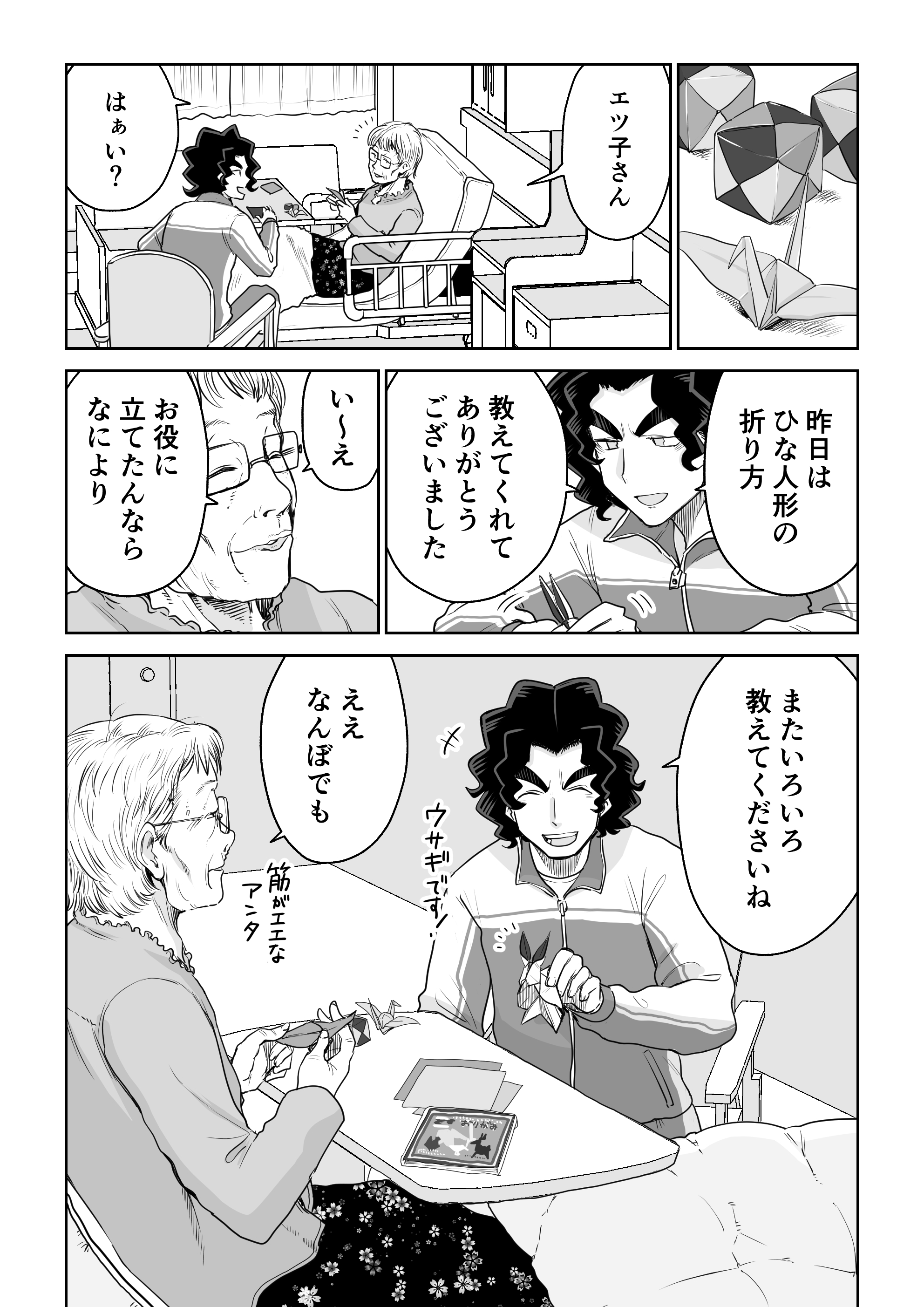 きたむらましゅう 冷めふた 巻3 7発売 創作漫画 クタクタで帰ってきたら奥さんの朝食が待っている夜勤旦那さんの話 3 4 T Co Fr3e6orgfj Twitter