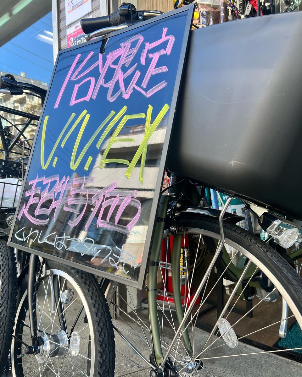CP_TJline's tweet photo. #サイクルパートナー東武練馬店 
#スマートキー が便利な
あの #viviex が
しかも大人気の #マットカーキグリーン が
V!V!るような #特大 #超特価 ！！！
お値段お問合せください！
#サイクルパートナーならアフターサービスも充実で長持ち 
#paypayキャンペーン 
#paypayクーポン も使ってください！ https://t.co/fwq7f93QHf
