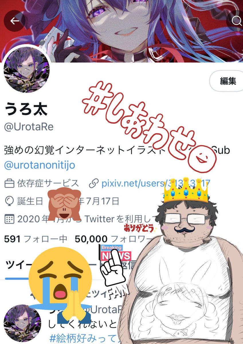 有難いことに今朝50000フォロワー様突破致しました🙇🎉✨
まだまだ拙いイラストですがこんなにもいっぱい見ていただけるなんて夢にも思いませんでした👏👏👏
これからも顔面偏差値高めのイラストを描いていきますので応援の程よろしくお願いいたします🙏 