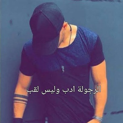 rm_alg's tweet photo. #صورة_ملف_شخصي_جديدة https://t.co/Yfj4giSZH8