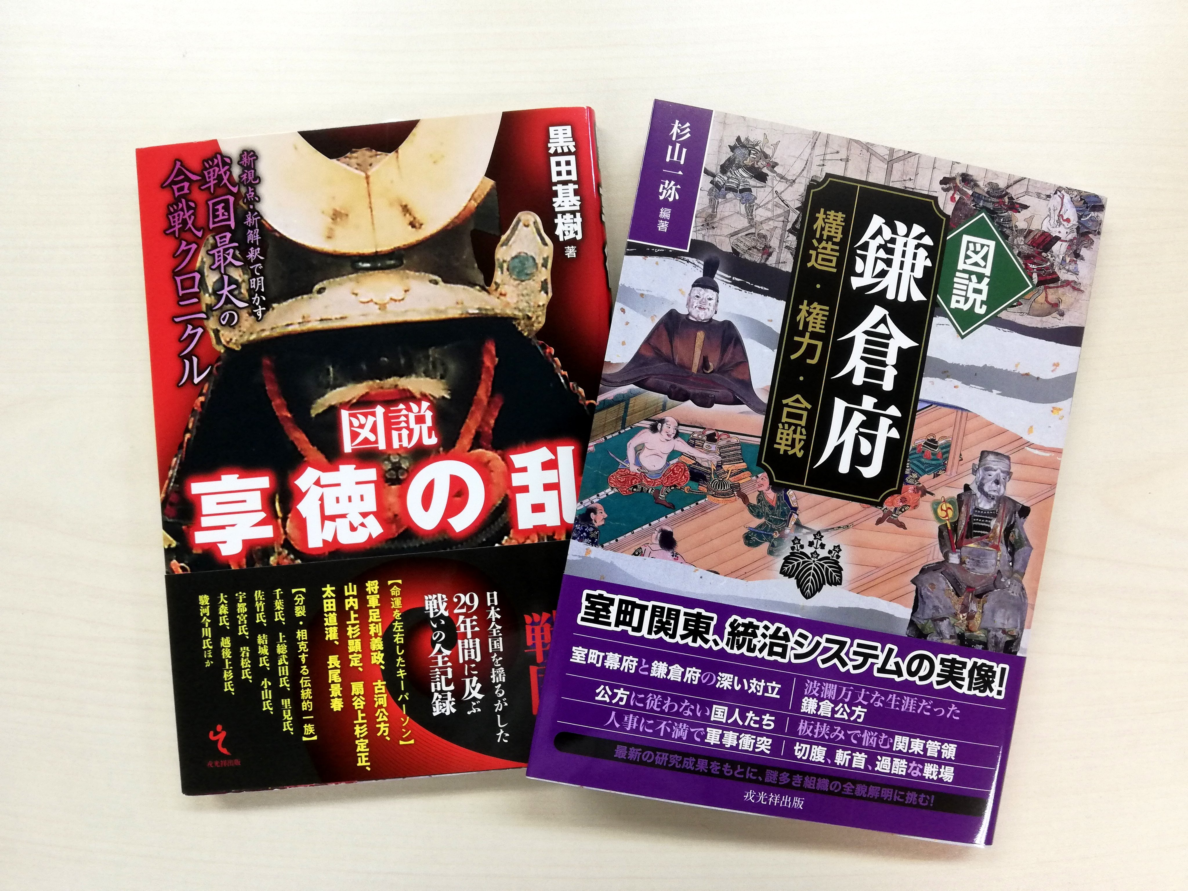 戎光祥(えびすこうしょう)出版株式会社 على X: 戎光祥(えびすこうしょう)出版株式会社 على X:
