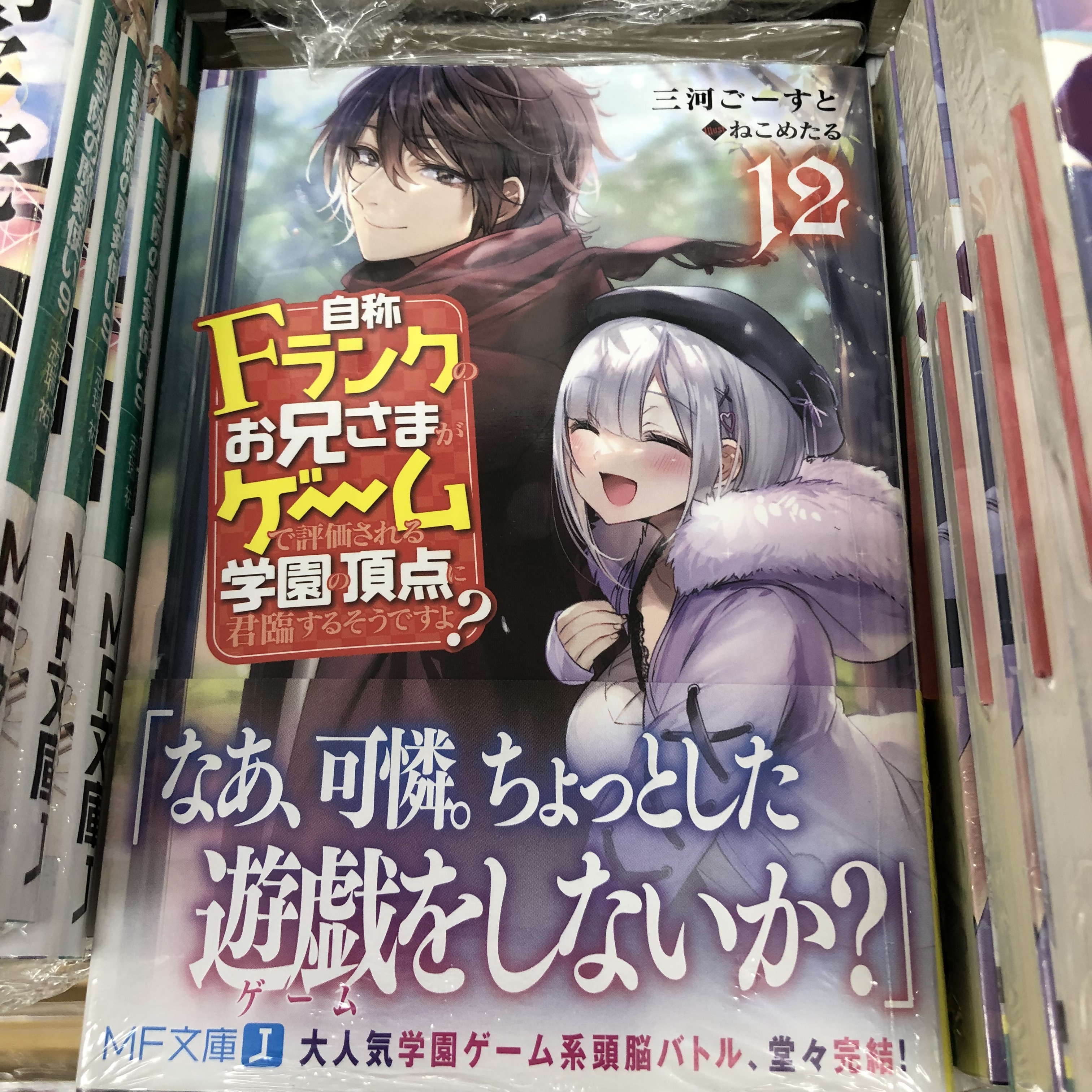 文教堂joy 松本店 新刊情報 中学生の従妹と 海の見える喫茶店で ツカサ 猫屋敷ぷしお また殺されてしまったのですね 探偵様 2 てにをは りいちゅ 聖剣学院の魔剣使い 9 志瑞祐 遠坂あさぎ 自称fランクのお兄さまがゲームで評価される