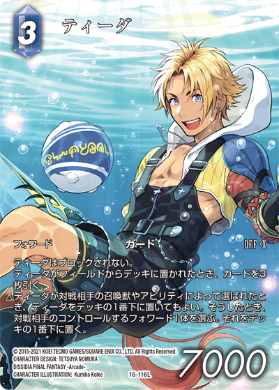 ディシディアのtwitterイラスト検索結果 ディシディアのtwitterイラスト検索結果