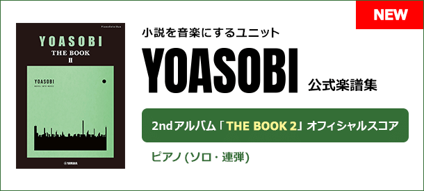 ぷりんと楽譜 ヤマハ Print Gakufu Twitter