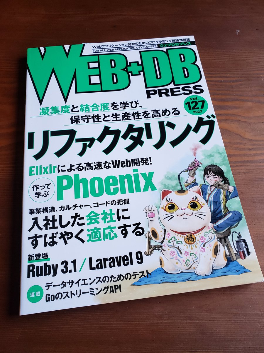 dctwonder3777's tweet photo. 届いた~♪
読む~♪
#Elixir #Phoeoix #liveview #piyopiyoex #WEBDBpress #WEB3 https://t.co/iSgWj9y8eB