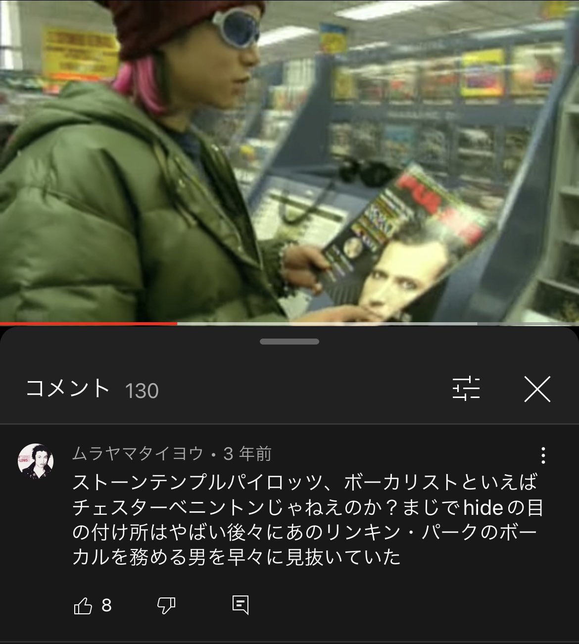ときめきパパ Hideがタワレコでスコットウェイランドのcdをお求めになる動画についていたコメント T Co Ovcrjitmvs Twitter