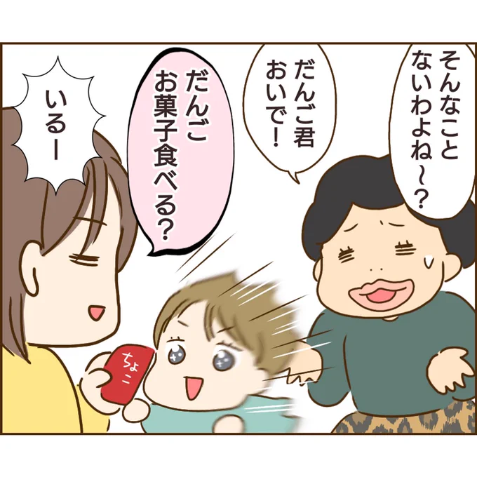 子供の異常行動!原因は義兄でした【49】 (1/3) 