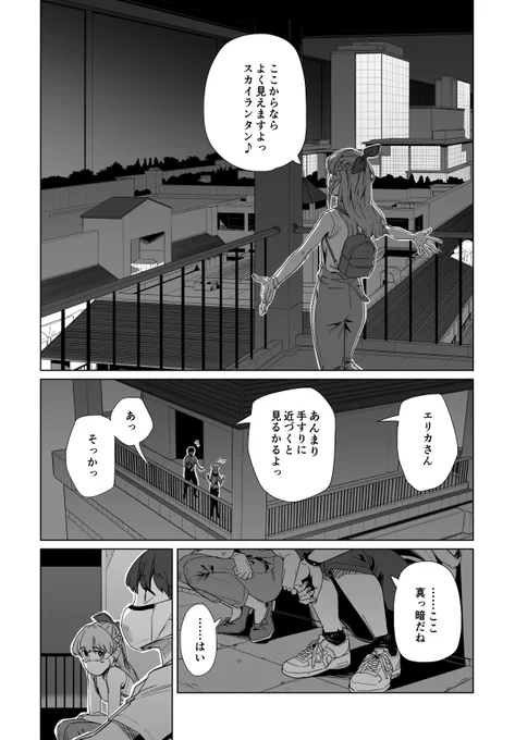 『ニューノーマル 最新17話』本日配信です👄✨

秦くんの連れ去りに成功したエリカちゃん。ついに二人きり……!
https://t.co/3EmnVSkXSc 