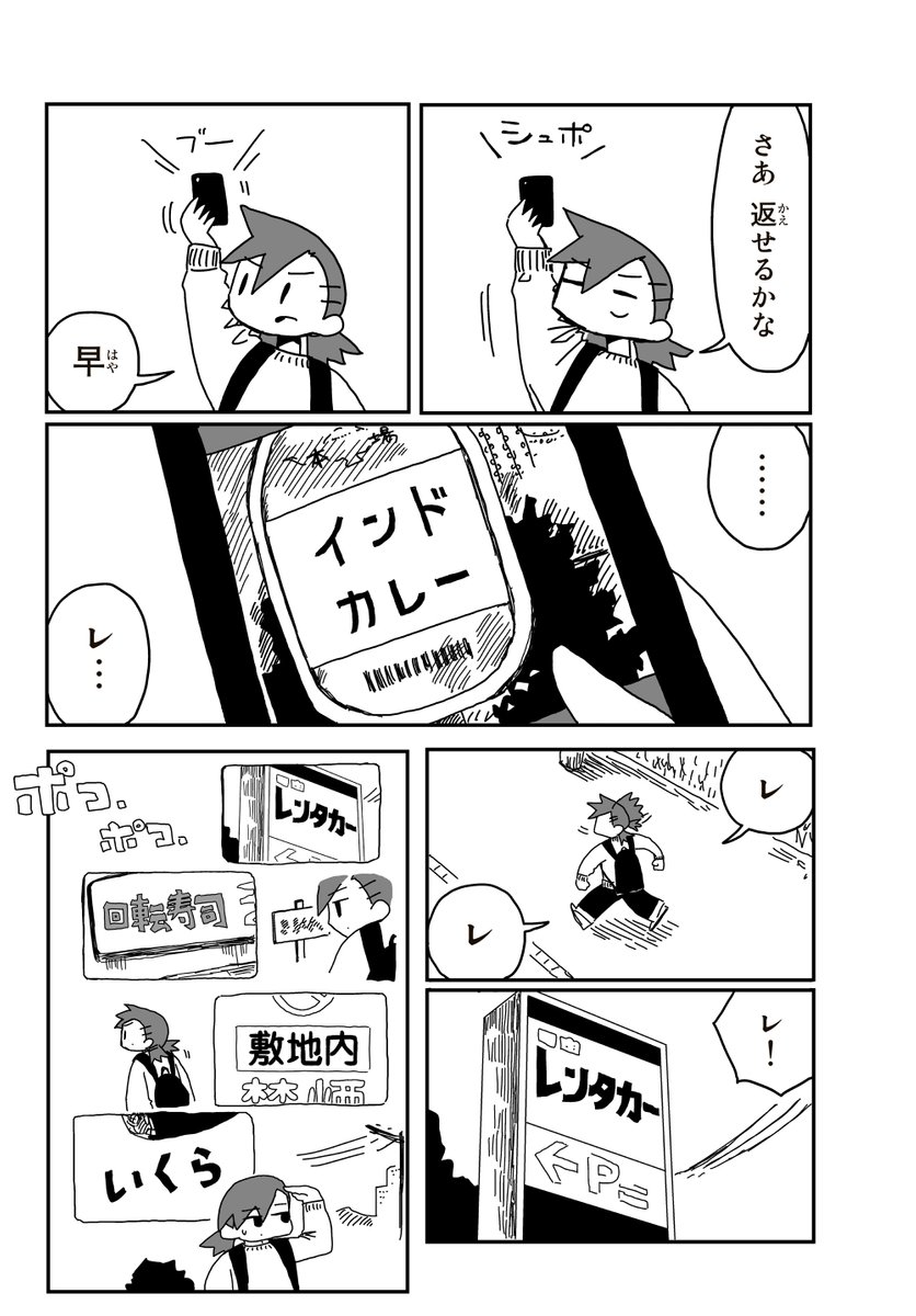 散歩する女の子 しりとり散歩 (1/2) 