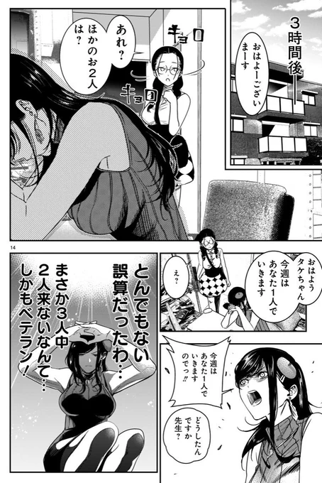 「アシスタントにドタキャンされた時の漫画家」#それでもペンは止まらない #切り抜き 