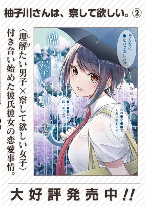 【更新】柚子川さん第22話更新されました。
単行本共々読んでやって下さい～m(_ _)m
https://t.co/beadHmLQ8g 