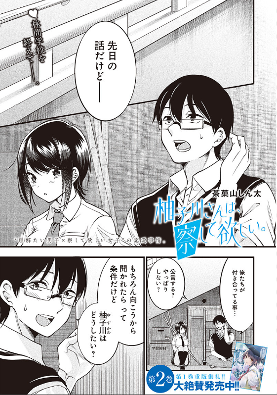 【更新】柚子川さん第22話更新されました。
単行本共々読んでやって下さい～m(_ _)m
https://t.co/beadHmLQ8g 