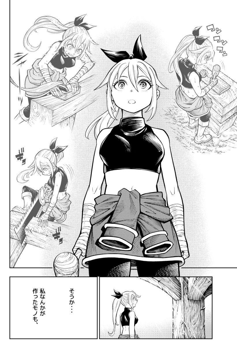 (8/8) 