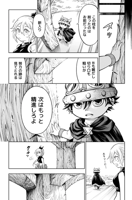 (8/8) 