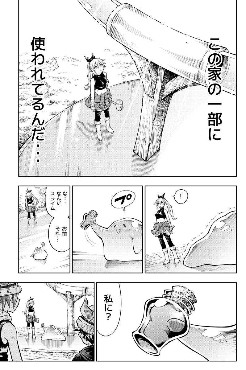 (8/8) 