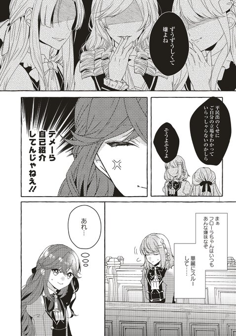 ブラコン を含むマンガ一覧 古い順 6ページ ツイコミ 仮