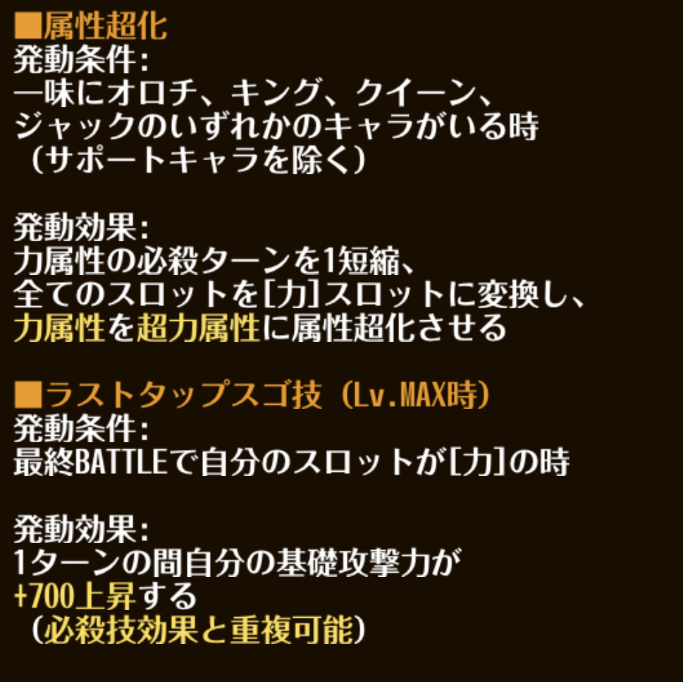 トレクル攻略 Gamewith Gamewith Onepi Twitter