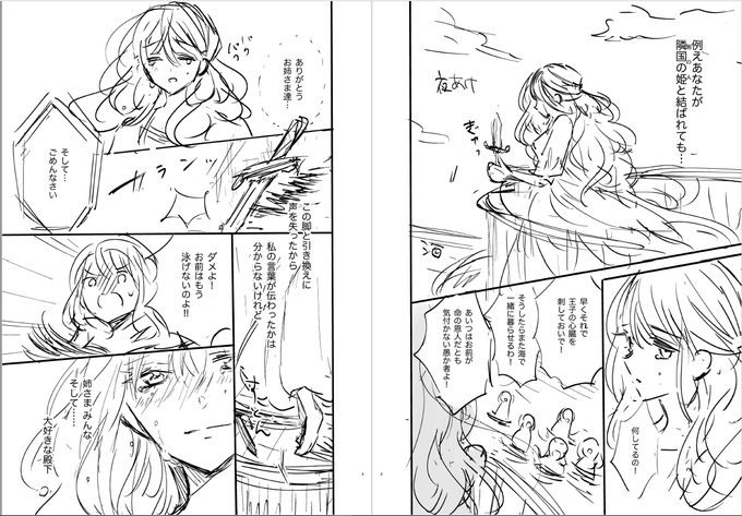 前世は人魚姫ですが、どうしても王子の執着から逃げられません① 直筆サイン本 前世は人魚姫ですが、どうしても王子の執着から逃げられません