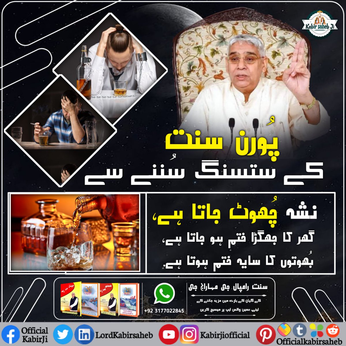 #Benefits_Of_Satsang
Satsang of a Complete Saint brings peace to the mind and we come to know about the true knowledge......
<a href="/SaintRampalJiM/">Sant Rampal Ji Maharaj</a>