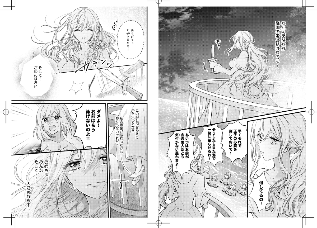 前世は人魚姫ですが、どうしても王子の執着から逃げられません① 直筆サイン本 前世は人魚姫ですが、どうしても王子の執着から逃げられません