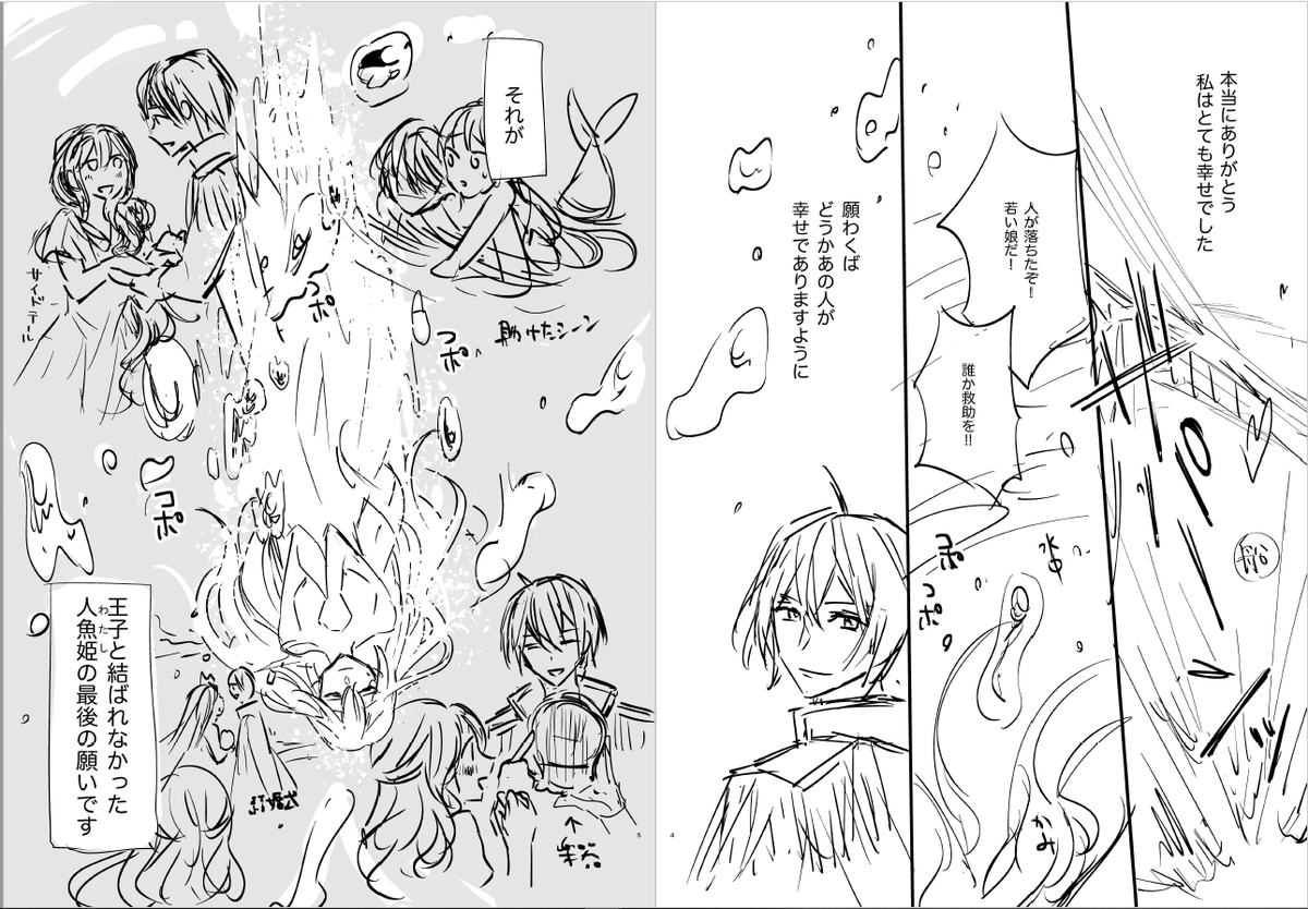 前世は人魚姫ですが、どうしても王子の執着から逃げられません