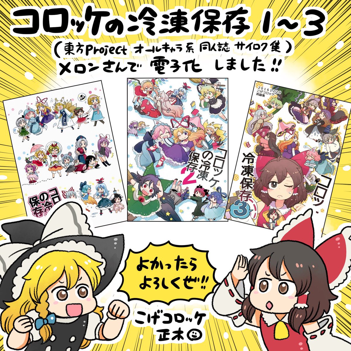 おしらせ!メロンさんにてこちらの東方再録本電子化していただきましたー!
個人的にもまだイベントサークル参加は難しそうで…おうち時間のおともに見て頂けたら嬉しいです! https://t.co/reOK4wuxrV 