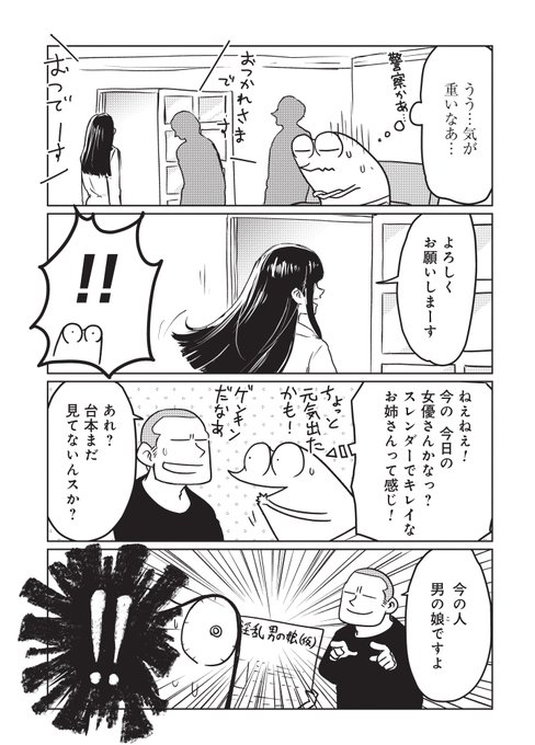 知られざる男の娘AVの世界 