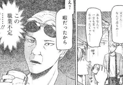 @kaeru_dx 職業不定wwwwww
「え？暇なん？仕事とかないん？」の一言にノーコメントなのがまた、現実味があって面白いですw 