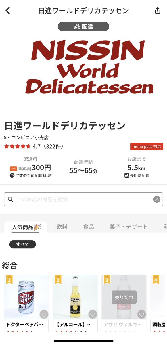 UberXAkiHera's tweet photo. キター(・∀・)ー📕✨
・・思ってたよりショボいwwwwww
そんな事より、西新宿から日進ワールドデリカッセンwwwwwwwwwwww
#honestbee の軽貨物🚚より長距離を自転車🚲💨に運ばせるのかww※上限1200💰
(´-ω-)ウム🍵ིྀ https://t.co/w2Hxt5p1F3