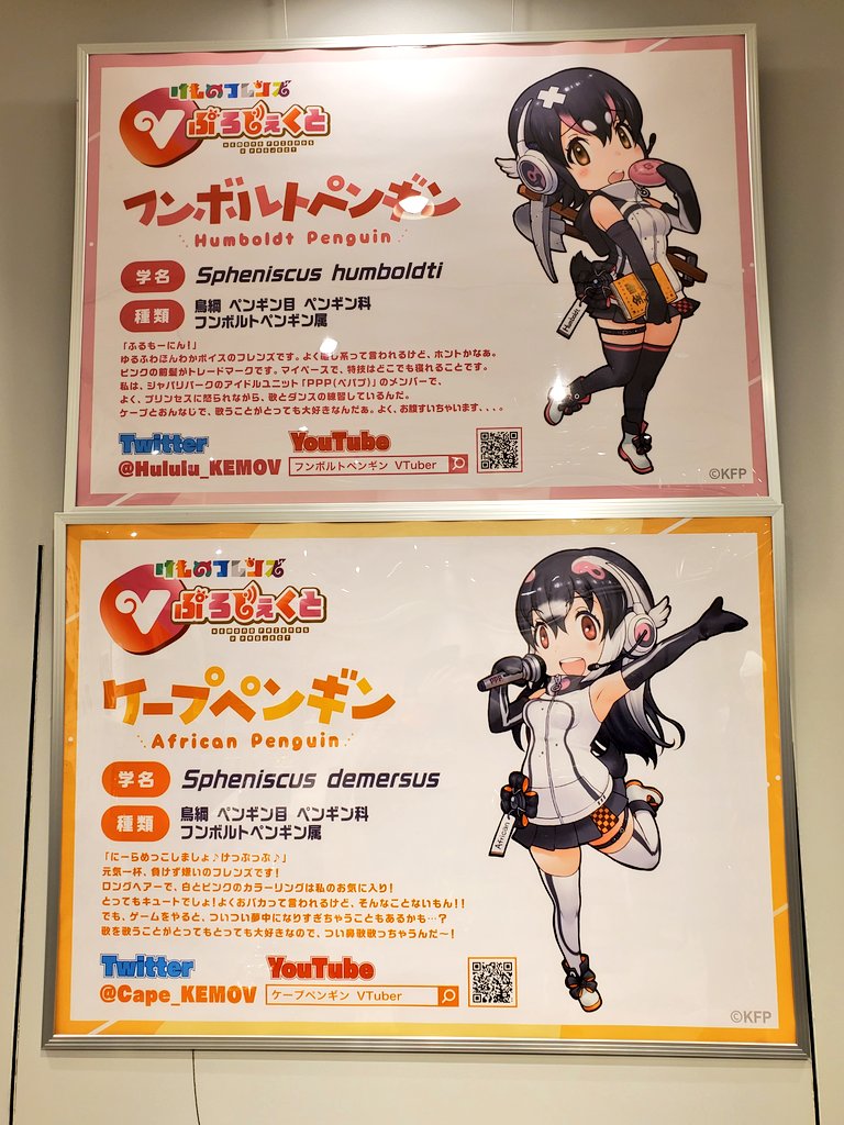 けものフレンズshop 22 In Shinjuku Special が開始 非売品グッズ等も展示 けもちゃん けものフレンズshop 22 In Shinjuku Special が開始 非売品グッズ等も展示 けもちゃん
