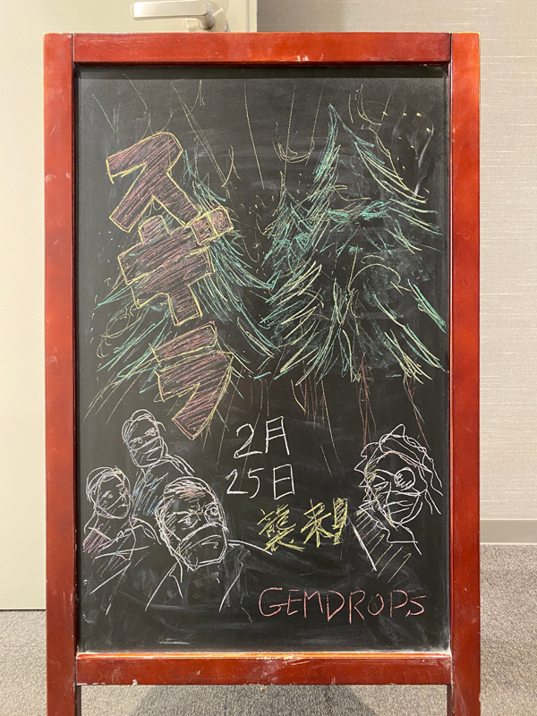Gemdrops_JA's tweet photo. ＊今日の弊社エントランス＊
静かに迫る脅威！人類を襲う視認できない恐怖！
鼻と瞳を守るため、能力（花粉症）者たちが立ち向かう！

「超怪獣スギラ」

2/25公開📽️（※しません）
（1⃣）
#GEMDROPS_ENT https://t.co/EMkPR2bzN0